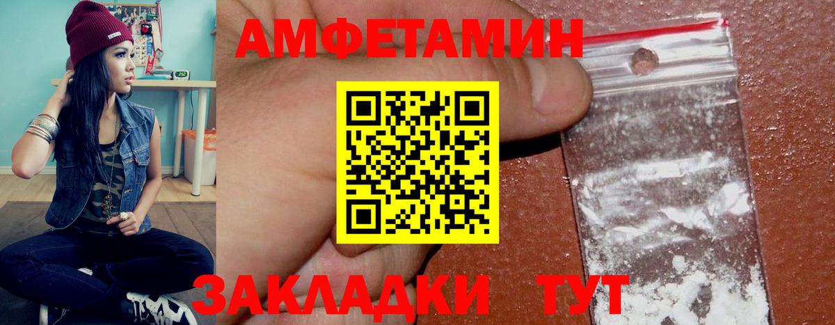 Кушва  Amphetamine  Вход с VPN  АМФ Premium  АМФ 