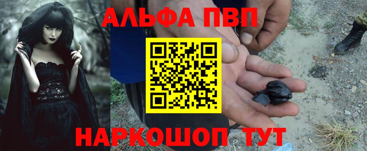 как найти наркотики  Альфа ПВП кристаллы  Вход с VPN  APVP  Кушва  APVP Соль 
