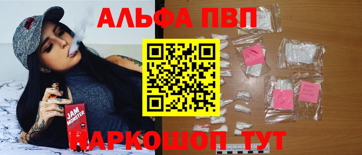 Alpha PVP Crystall Кушва