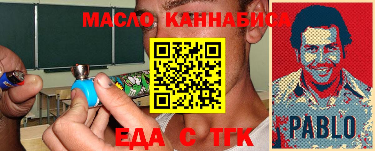 Еда ТГК марихуана Кушва