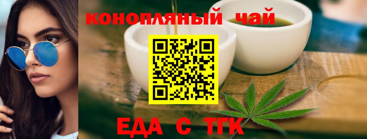 Кушва  Печенье с ТГК конопля  Вход с VPN 
