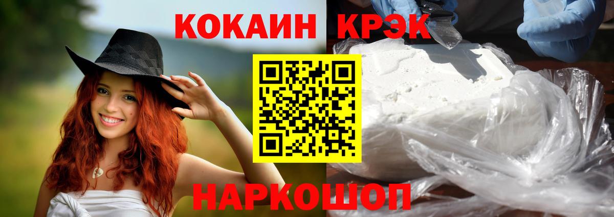 Cocaine Fish Scale  Кокаин Колумбийский  Вход с VPN  Кушва 