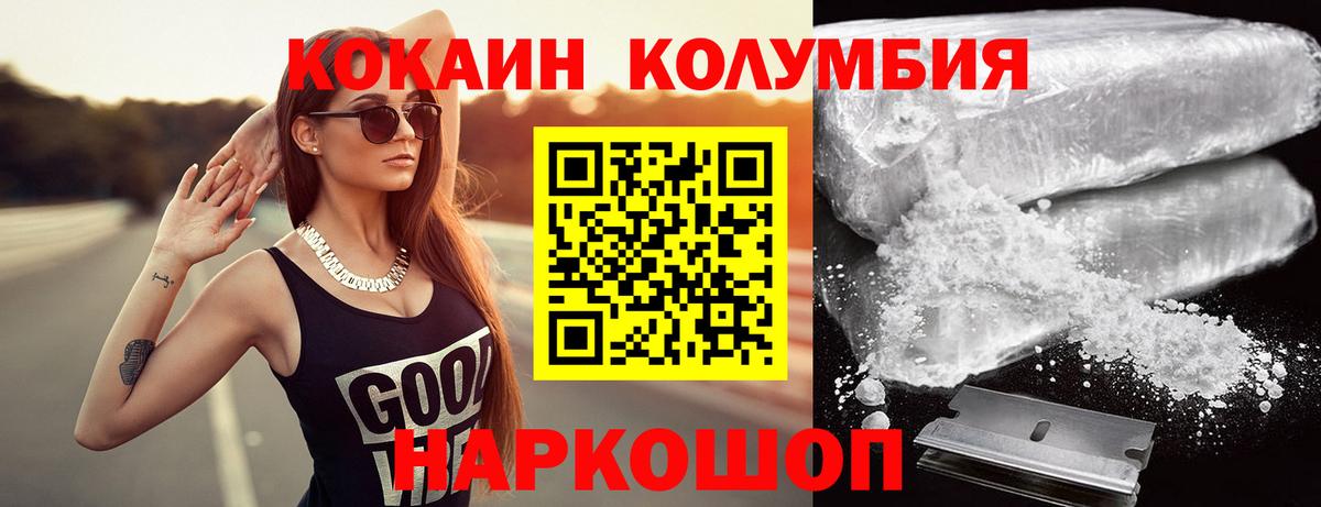 Кокаин 99% Кушва