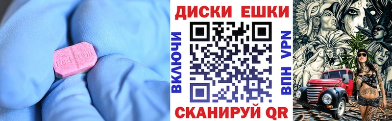 ЭКСТАЗИ MDMA  Кушва 