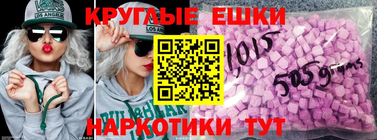 Кушва  ЭКСТАЗИ 280 MDMA  Экстази  Экстази 300 mg  Вход с VPN 