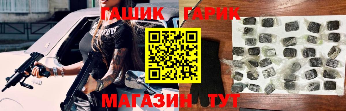 купить наркотик  ГАШ 40% ТГК  Вход с VPN  Гашиш AMNESIA HAZE  Кушва 