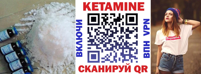 цена наркотик  ссылка на мегу ССЫЛКА  КЕТАМИН VHQ  Кушва 