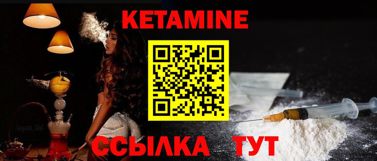 Кетамин VHQ Кушва