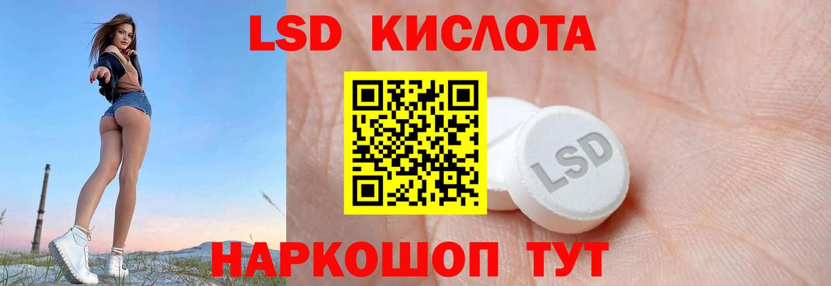 LSD-25 экстази  Лсд 25 экстази кислота  Кушва  Вход с VPN  Лсд 25 экстази ecstasy 