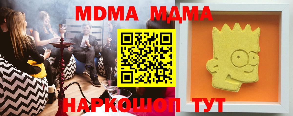 MDMA Molly Кушва