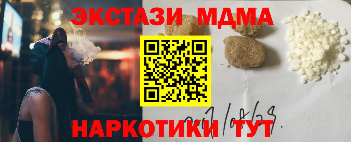 МДМА  МДМА молли  Кушва  Вход с VPN  МДМА VHQ 