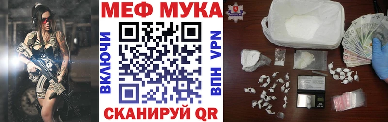 гидра вход  Кушва  Меф mephedrone  что такое наркотик 