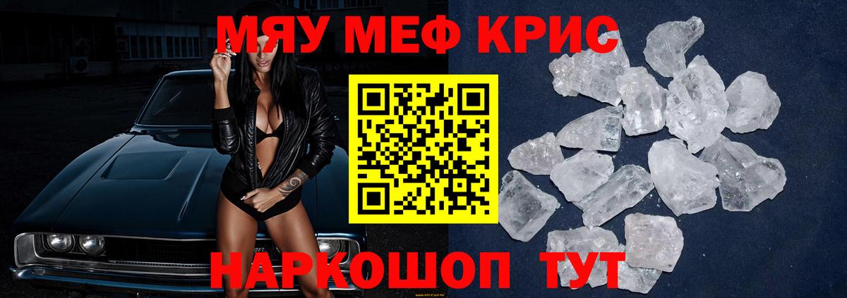 Мефедрон  кракен   Вход с VPN  Кушва  МЕФ мука  Мефедрон VHQ 