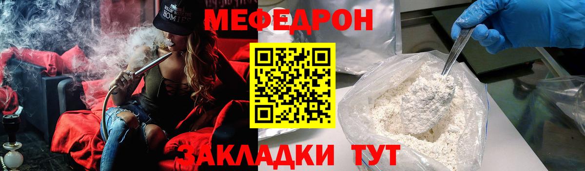 Мефедрон кристаллы Кушва