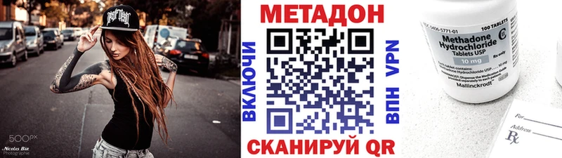 МЕТАДОН VHQ  даркнет сайт  kraken зеркало  Кушва 