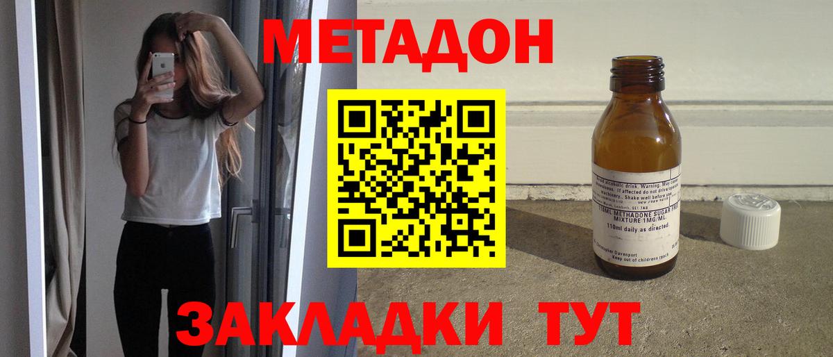 Метадон мёд  Вход с VPN  Кушва  Метадон VHQ 