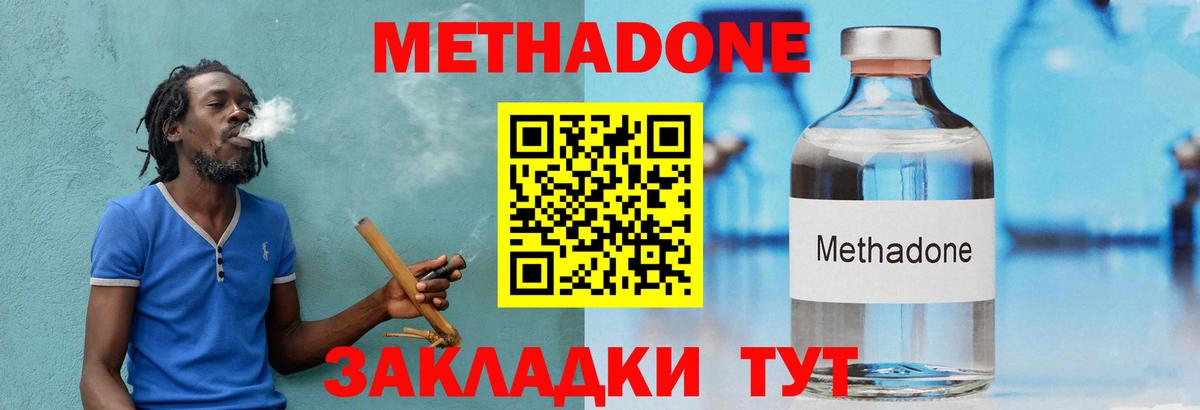 Метадон VHQ Кушва