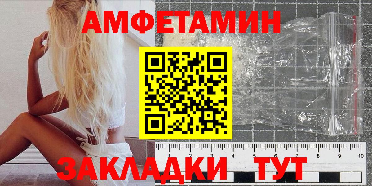 МЕТАМФЕТАМИН кристалл Кушва