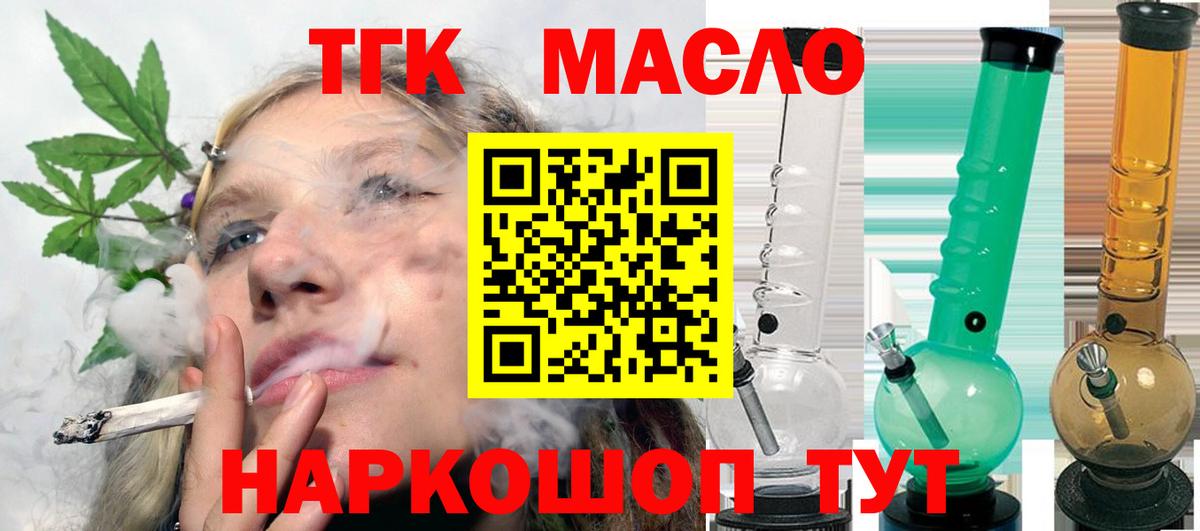 ТГК Wax Кушва