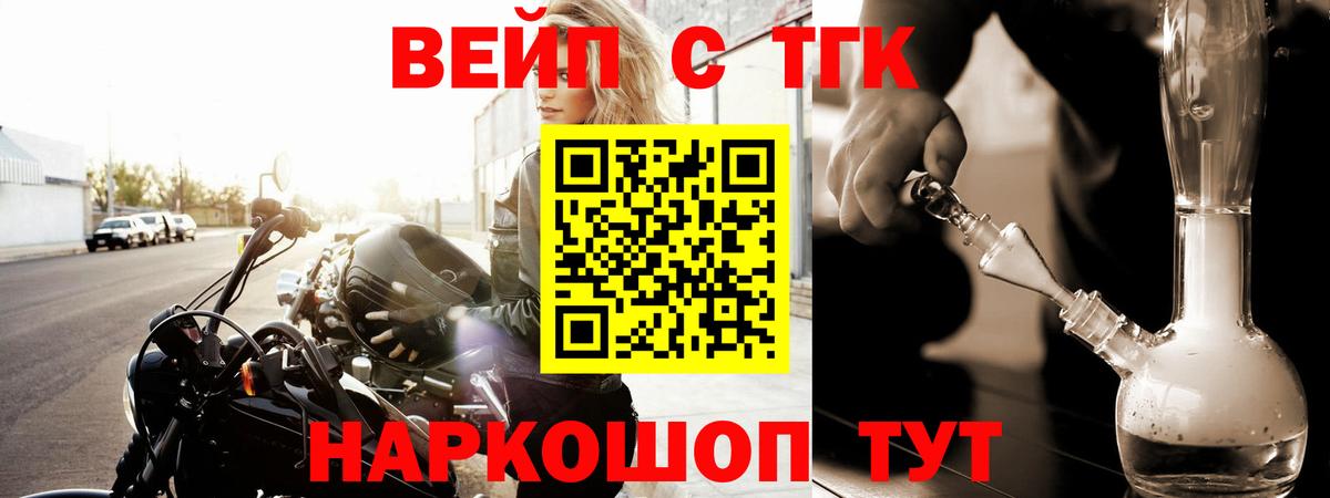 Дистиллят ТГК концентрат  Вход с VPN  Кушва 