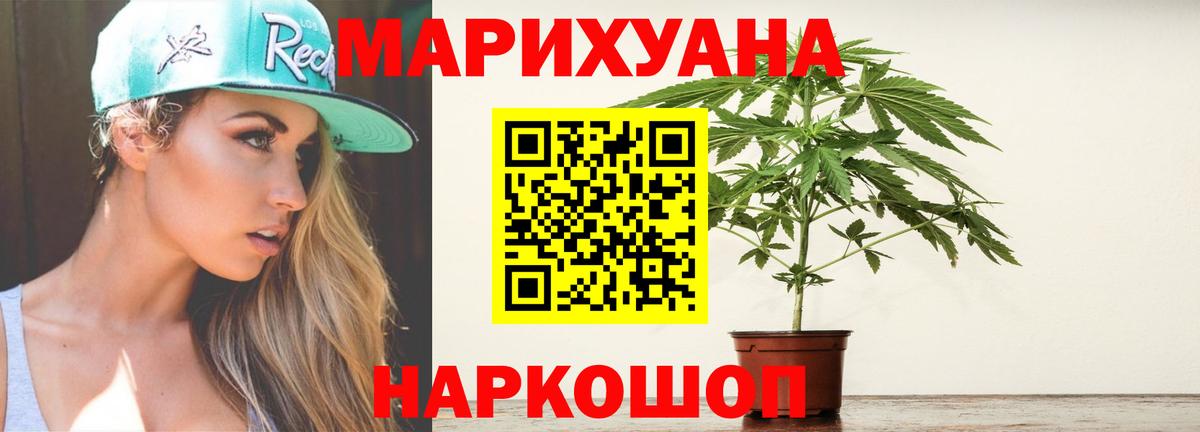 Каннабис AK-47  Марихуана конопля  Конопля LSD WEED  МАРИХУАНА Ganja  Вход с VPN  Кушва 